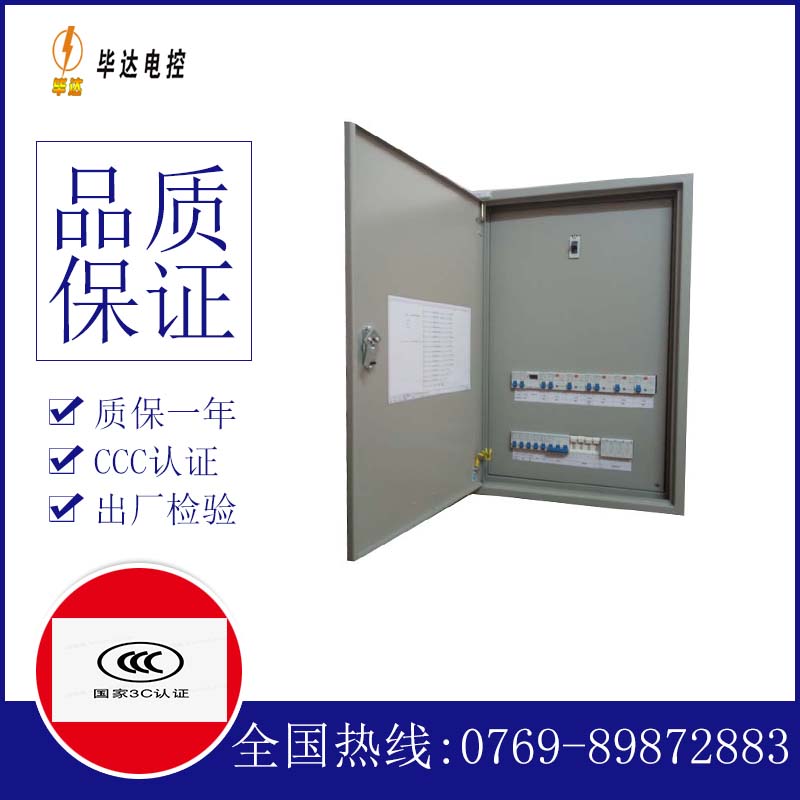突泉照明配电箱