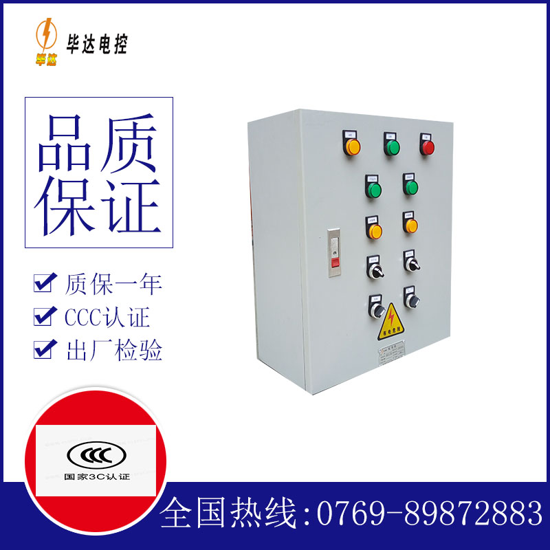 突泉一用一备控制箱