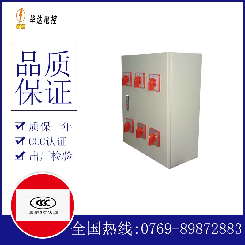 突泉风机控制箱