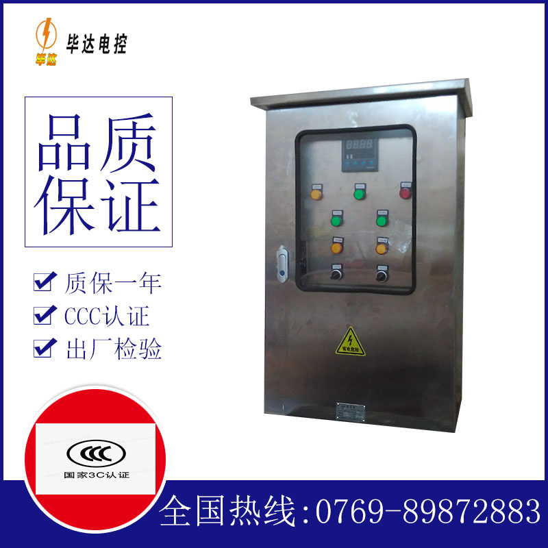 突泉路灯控制箱