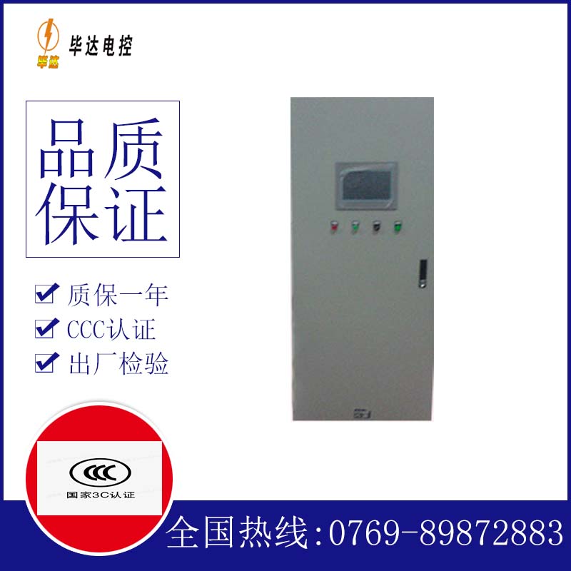 突泉水泵控制柜