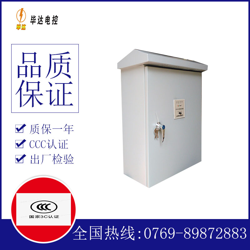 突泉排污泵控制箱
